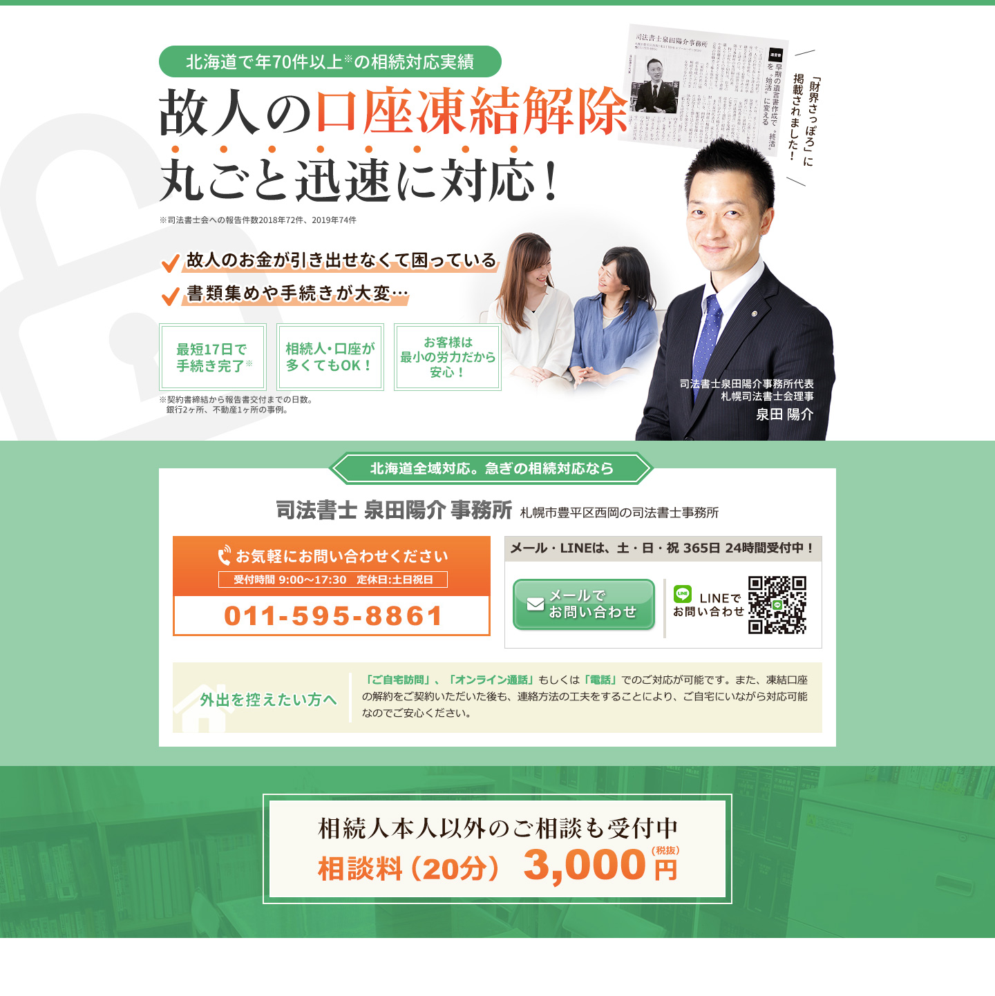 保存版 LPデザインまとめサイト10選EagleWorks イーグルワークス