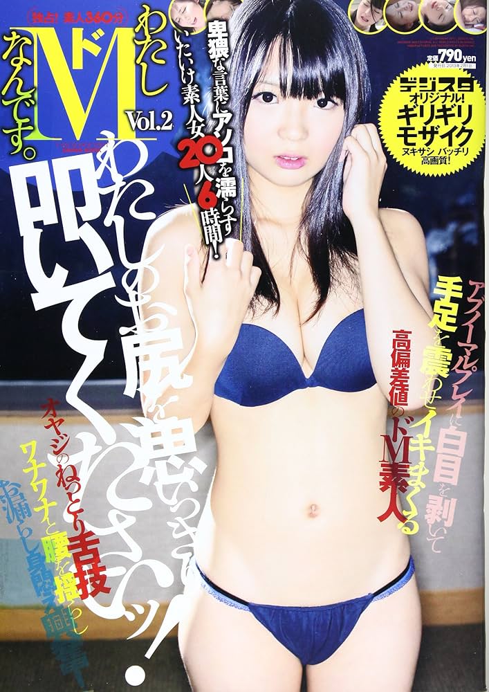 生真面目巨乳×超絶どMの美人タクシー運転手】【夜の巷を徘徊する激レア素人！！！！！】 (ebook), プレステージ出版（写真集） |