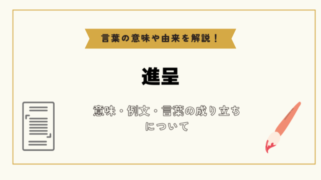 アンケート回答へのお礼の仕方まとめ！メール例文やお礼の粗品を紹介