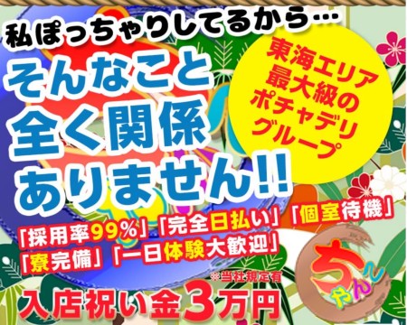 みいなのプロフィール：岐阜美濃加茂・可児ちゃんこ（岐阜デリヘル）｜アンダーナビ