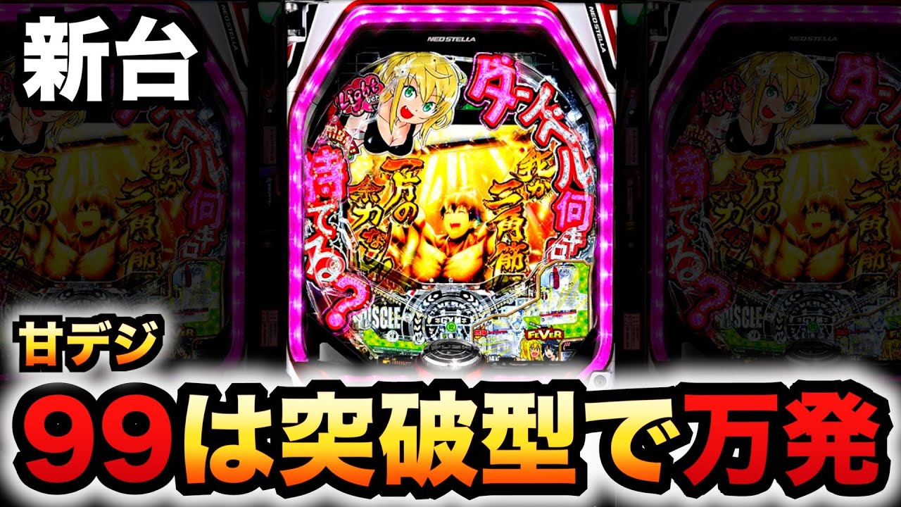 Pフィーバーダンベル何キロ持てる？Light ver. 甘デジ パチンコスペック・保留・ボーダー・期待値・攻略