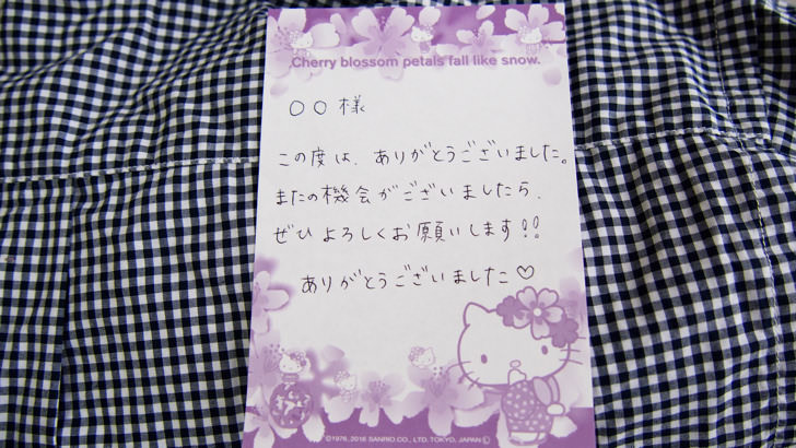 メルカリ受け取り評価メッセージ