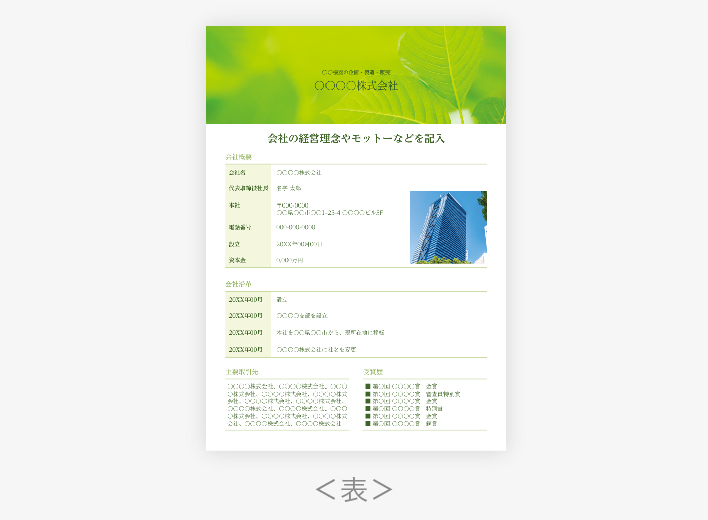 デザイン営業チラシ耕文社