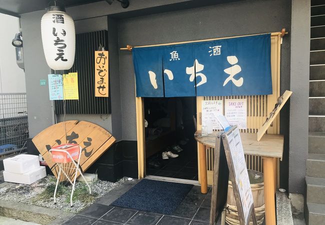 阪神打出駅の「いちえ」で、お造り定食 : ジミヘンのおいしいもの探し