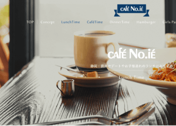 カフェホームページの参考になるデザイン10選！作成のポイントも紹介 - ワンページメディア