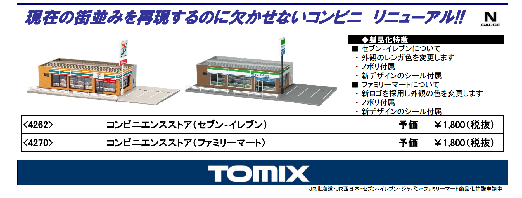 セブンイレブンの外観は、何ゆえレンガづくりなんでしょうか？海外で- Yahoo!知恵袋