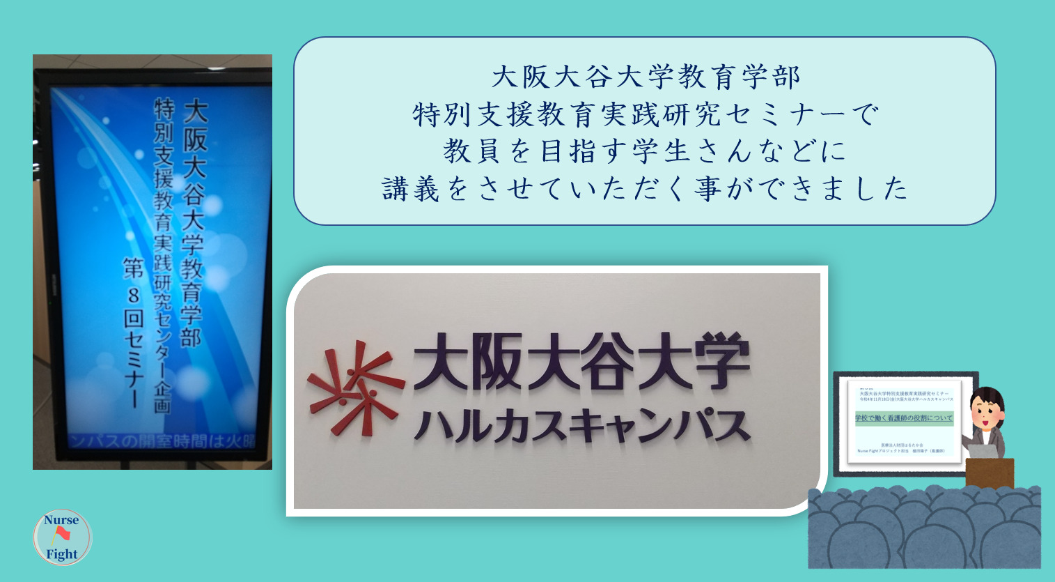 コラボ講演会 第2弾 | 乳がんでも自分をあきらめない！〜奇跡の軌跡と命を輝かせる方法〜