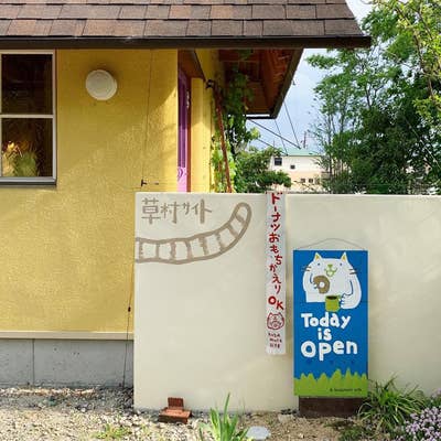 草村サイト - 畠田 ドーナツ食べログ