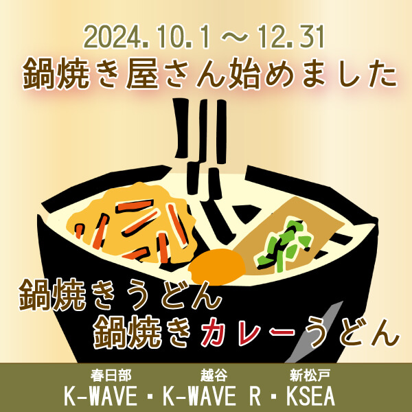 ハッピーホテル｜埼玉県 春日部市のラブホ ラブホテル一覧