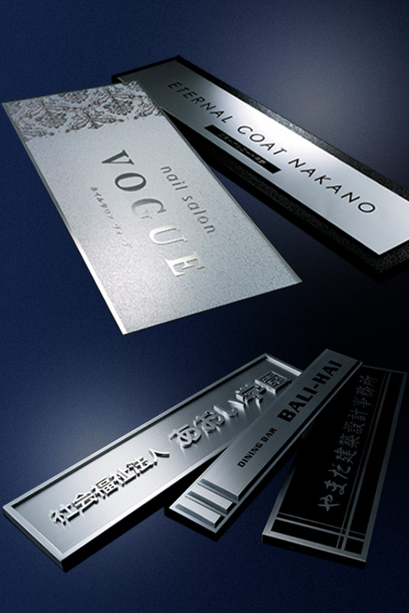 ロゴ入れOK 表札 データ入稿 会社 プレート 看板 校正確認付 SS～5L シルバー ゴールド ブロンズ 木目調 ステンレス調 真鍮風