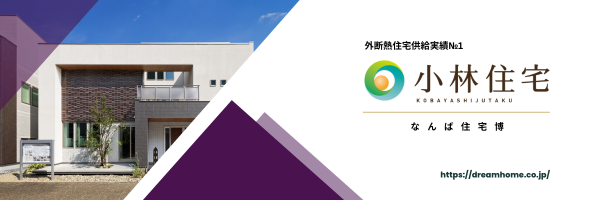 俳優 賀来賢人さんを起用した小林住宅の新TVCMが8 31 土 より関西エリアで放映開始！小林住宅株式会社のプレスリリース