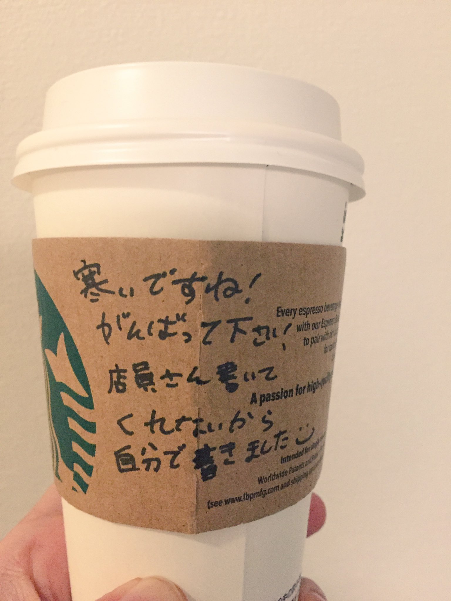 スタバのカップに書かれたひらがなのメッセージ 客が感激した理由とは – grapeグレイプ