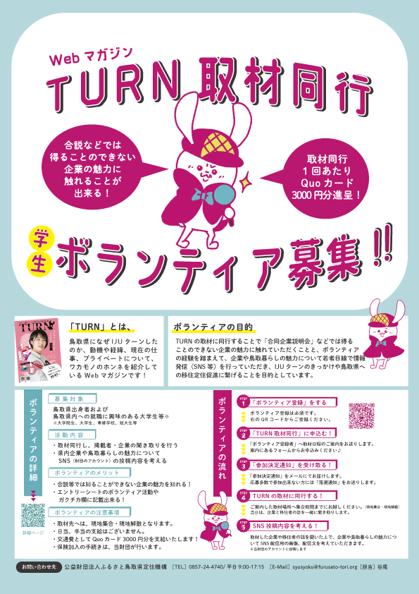 社会福祉法人 磐田市社会福祉協議会磐田市災害ボランティアセンターについて