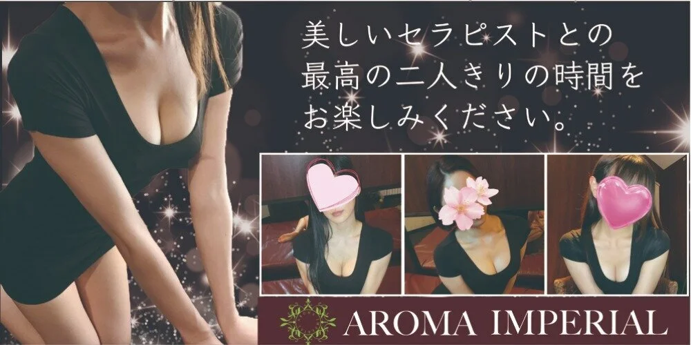 愛沢 さら(27):神田【AROMA IMPERIAL（アロマインペリアル）】メンズエステ[ルーム＆派遣]の情報「そけい部長のメンエスナビ」