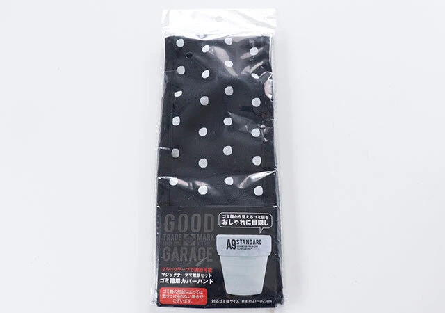 ゴミ袋に見えない！？100均で買えるおしゃれな自立するゴミ袋mamatas ママタス