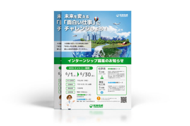 32 件の「新卒採用 チラシ」のアイデアを今すぐ保存lp デザイン、チラシ、パンフレット デザイン など