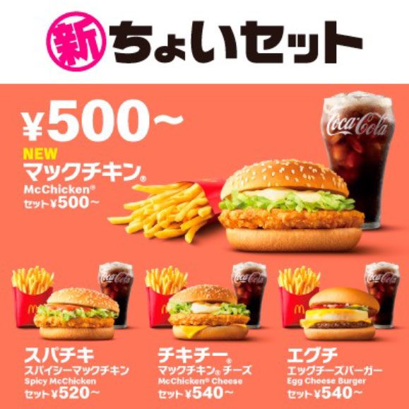 ビッグマック指数にみる「安いニッポン」 一橋大の野口名誉教授「円安政策で貧しく」：朝日新聞GLOBE＋