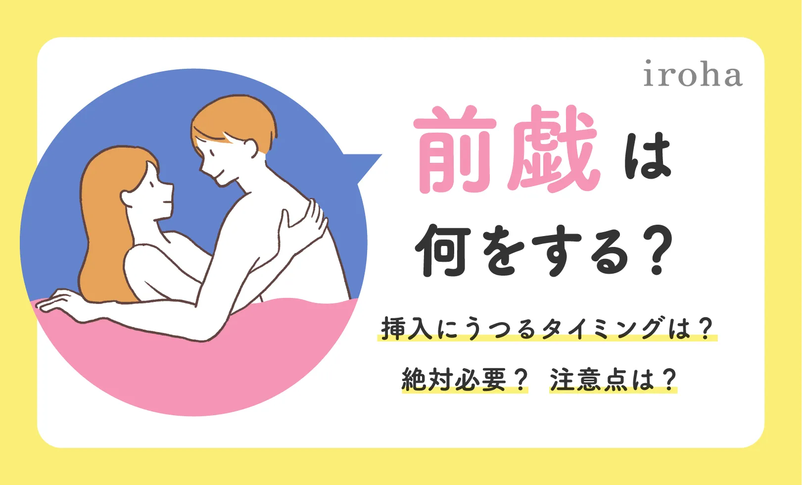 性感帯別！女の子が本当に気持ちいい愛撫のやり方６選 | 日刊SODオンライン