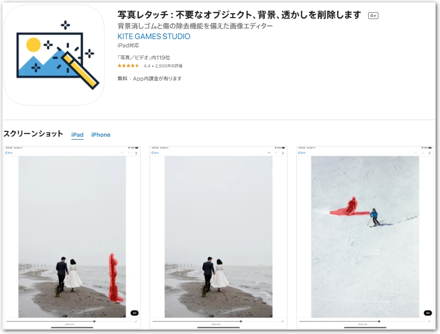 無料 写真 画像の文字を消す文字消しアプリおすすめ8選。画像の文字を消す方法も紹介！セレクト