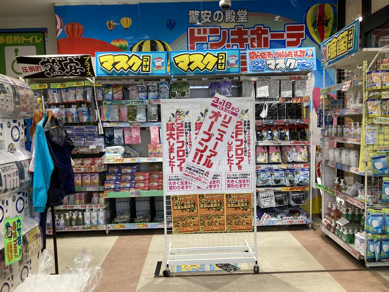 草加市 MEGAドン・キホーテの「マルコー生鮮市場」が閉店。新しいお店はいつオープン予定？？号外NET 草加市
