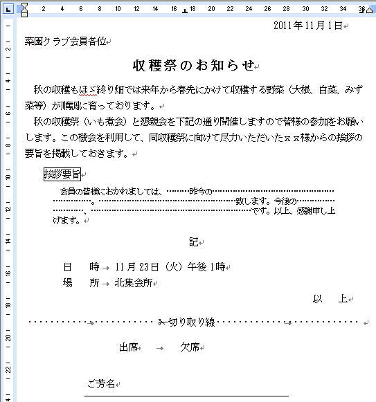 ワード Word で名刺を作成する超簡単な方法を紹介!│名刺管理のノウハウをお届けするメイシーのブログ