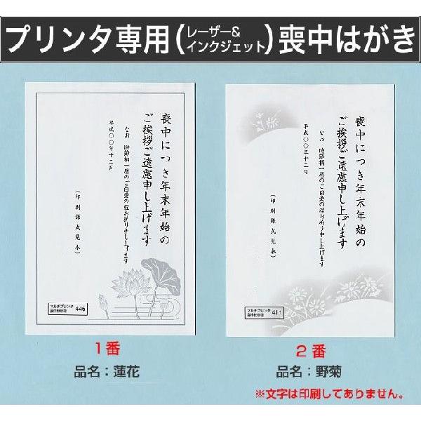 楽天市場 喪中はがき 百合 30枚 インクジェットプリンター専用紙 私製はがき 喪中はがき用紙 喪中 はがき 喪中ハガキ 喪中はがき おしゃれ 無地用紙のみ テンプレート 無料 寒中見舞い : ハート Online Shop 楽天市場店