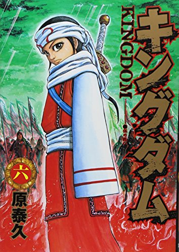 #6【キングダム】プレミアムガシャ5連！縛虎申(ばくこしん)イベントにも挑戦【キングダム セブンフラッグス】