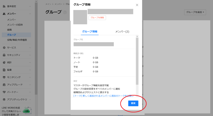 LINEの友だちの追加や招待がしやすくなりました : LINE公式ブログ