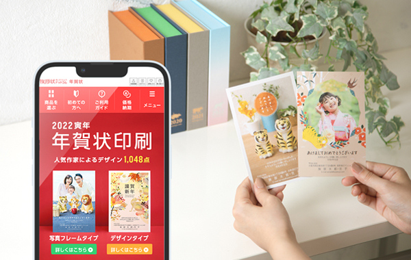 年賀状印刷なら挨拶状.com 2026年 午年版
