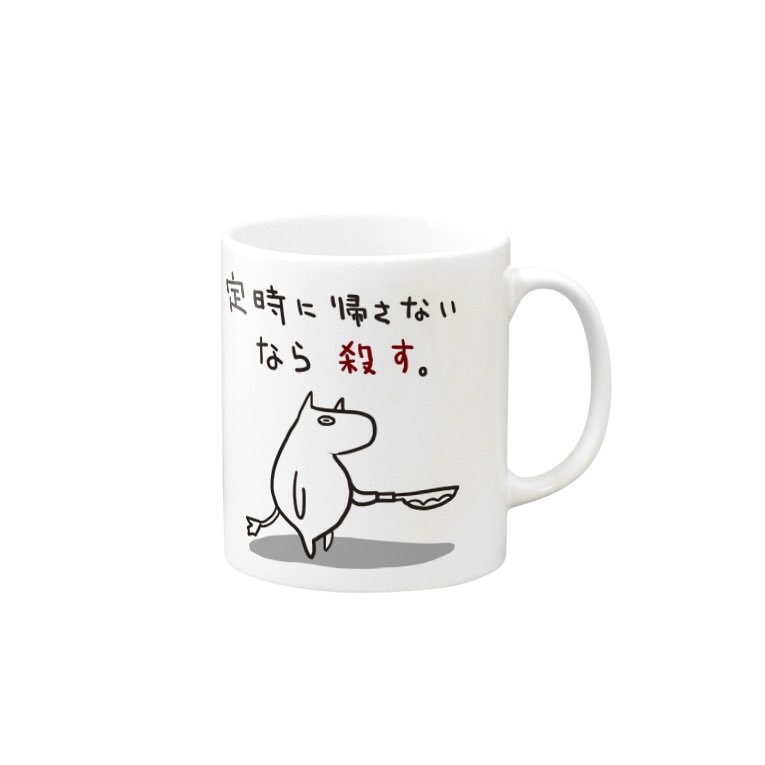 社畜の願望が刻まれたマグカップを使い始めた人がいて社内に謎の緊張感が駆け巡る 「これ欲しい」の声 - Togetterトゥギャッター