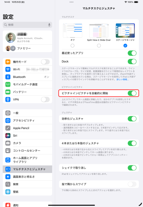 PCでYoutubeをピクチャーインピクチャーで再生する - WindowsFAQ