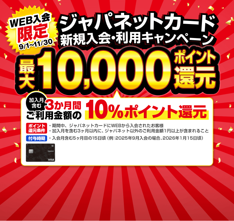 楽天カード入会審査に落ちた原因とは。再申し込みに通る方法は？ドットマネ