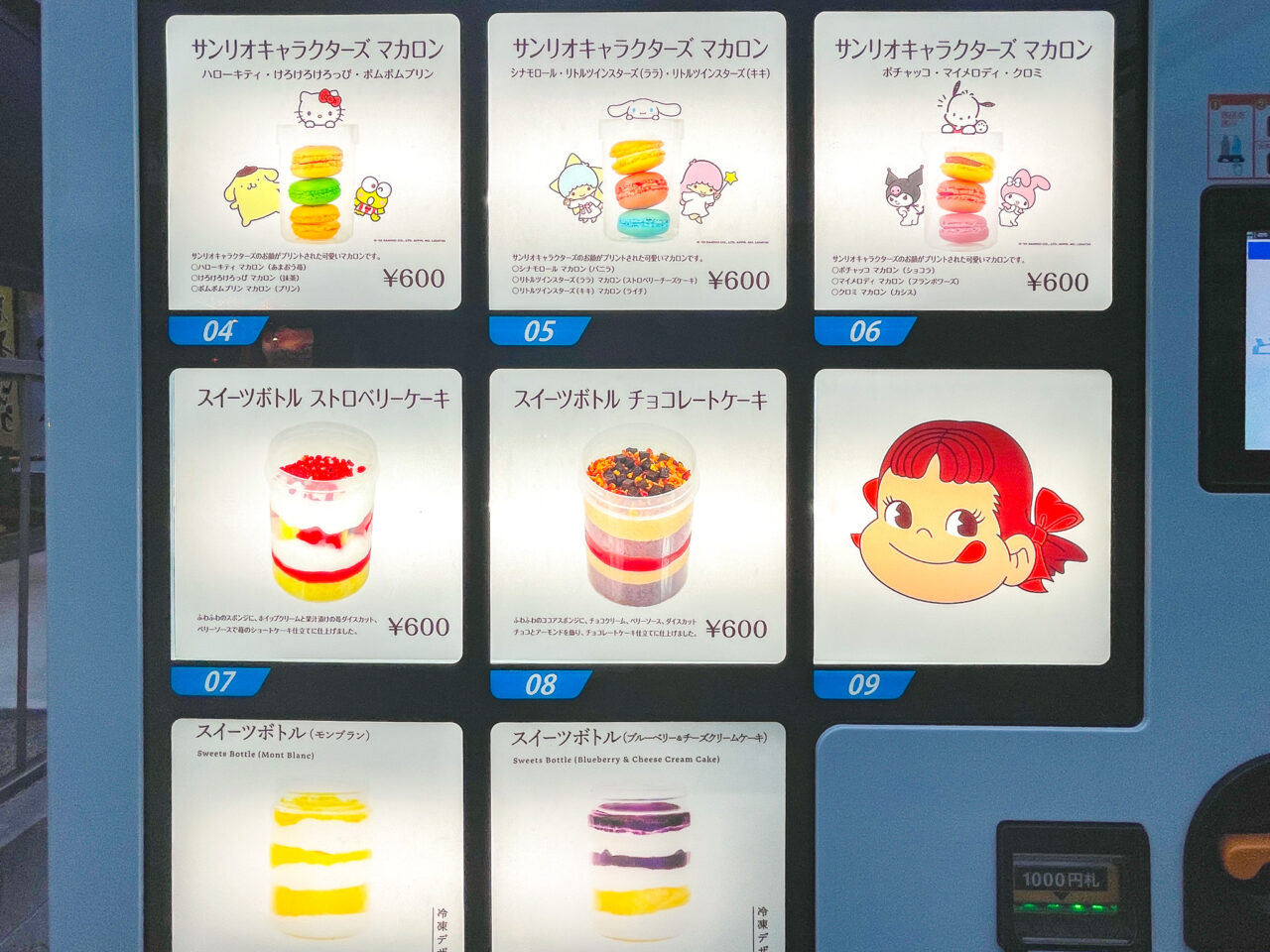 🍰FUJIYA CAKE's STAND 📍 神奈川県座間市ひばりが丘４丁目１１−４８テクモピア座間店 ⏰24時間 自動販売機詳しくは動画にまとめたよーん🙋‍♀️