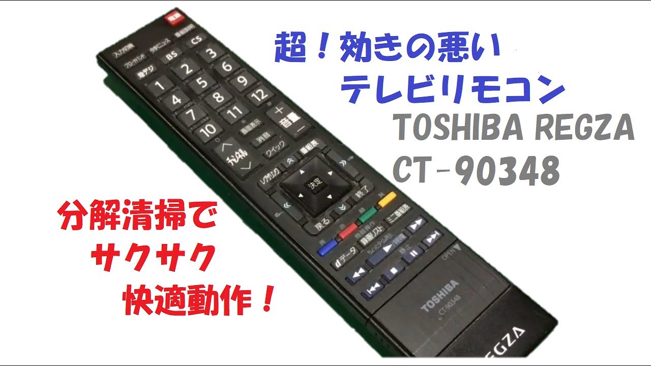 リモコン動作確認 簡易判定方法液晶テレビ AQUOS故障診断ナビ：シャープ