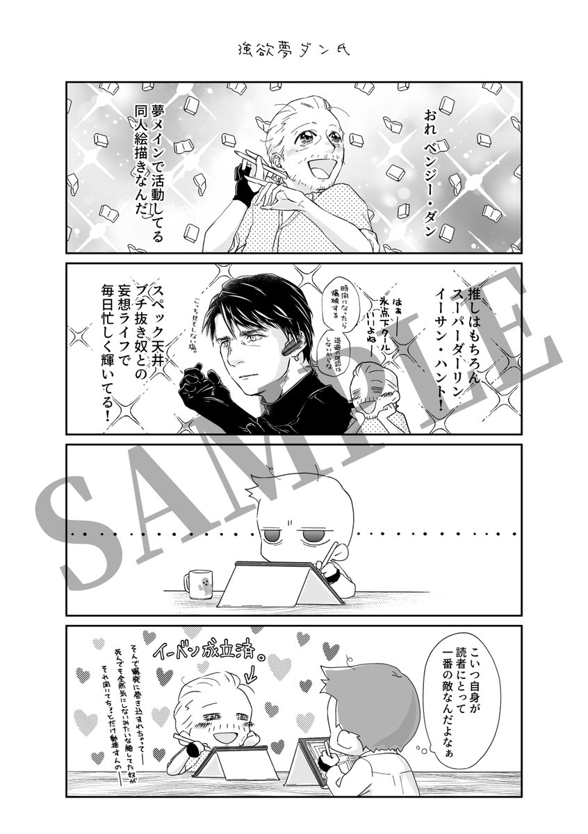 ダン・カーター×松田力也2人の司令塔が語るシャンパンとラグビーの楽しみ方UOMO