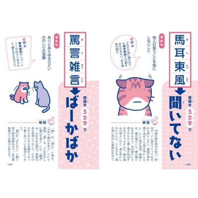 ▽想いを刻む四字熟語 願掛彫刻木札職人ブログ芳雲の木育て日記