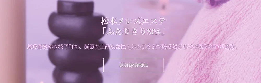 星野くるみ - 倉敷メンズエステ「ふたりきりSPA」 |