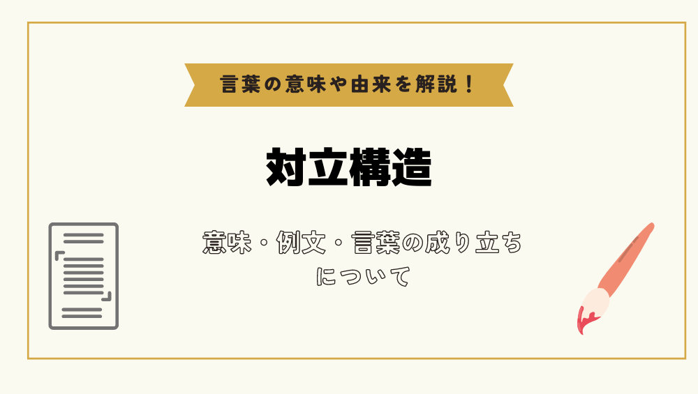 たぶん役立つ ”くだらないけどためになる”パワポのつくりかたトヨマネうねり代表