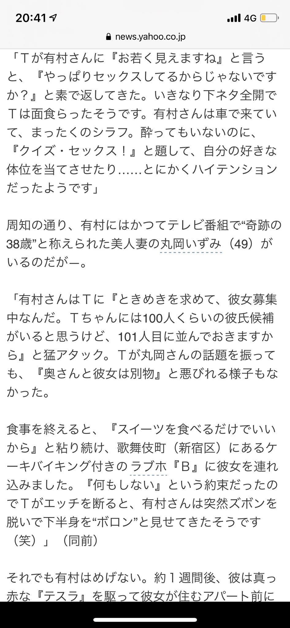 一般女性が間違えたらナマ脱ぎ！クイズ『ＳＥＸの常識』～こんなことまで… | 見放題LIVE＋VOD | パラダイステレビ動画配信