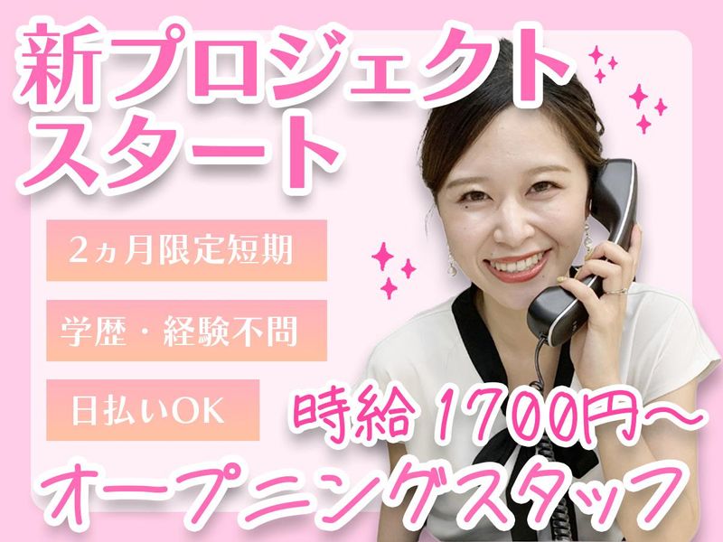 10月版 サンディの求人・仕事・採用-京都府スタンバイでお仕事探し