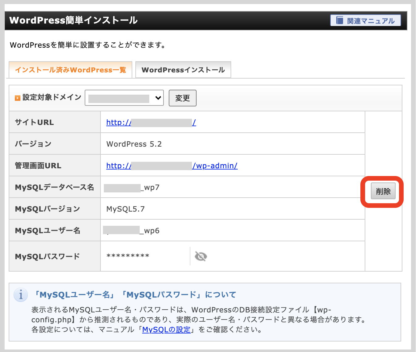 webディレクターが教えるWordPressテーマを削除する方法！消して良い場合とそうすべき理由 - きつねコードブログ