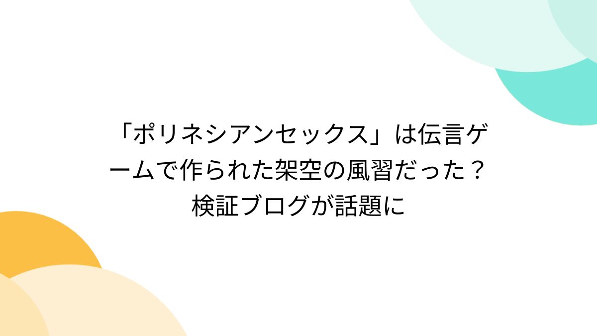 ポリネシアンせっ・・とちゅんたか 高人さんのお誕生日まであと1日！(あ.. | いちごスター