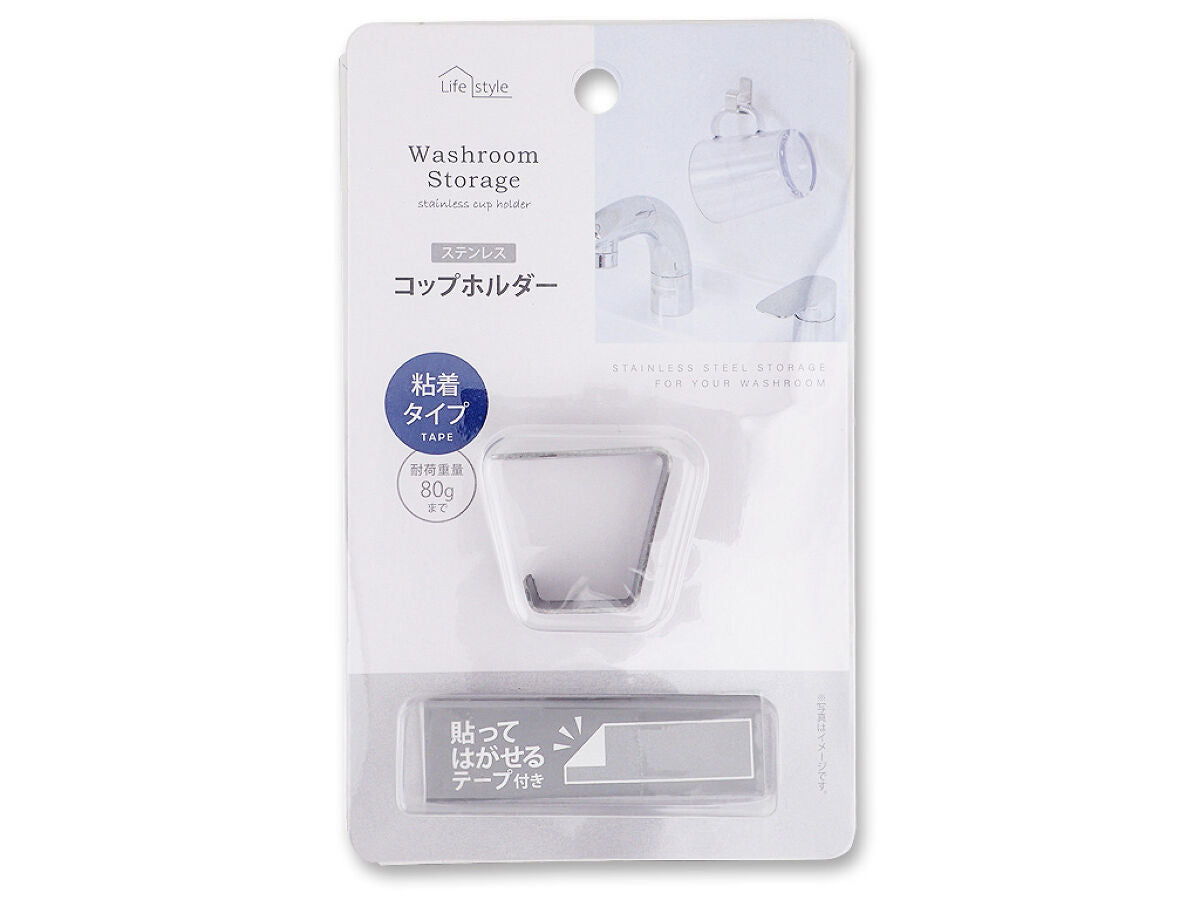 100均 コップを浮かせる収納！『貼って剥がせるフック』で掃除のしやすさもアップ - がさつ女子の整える暮らし