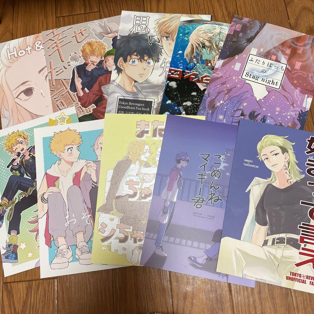 東京リベンジャーズ 同人誌 新刊 既刊 マイ武 佐野万次郎 花垣武道