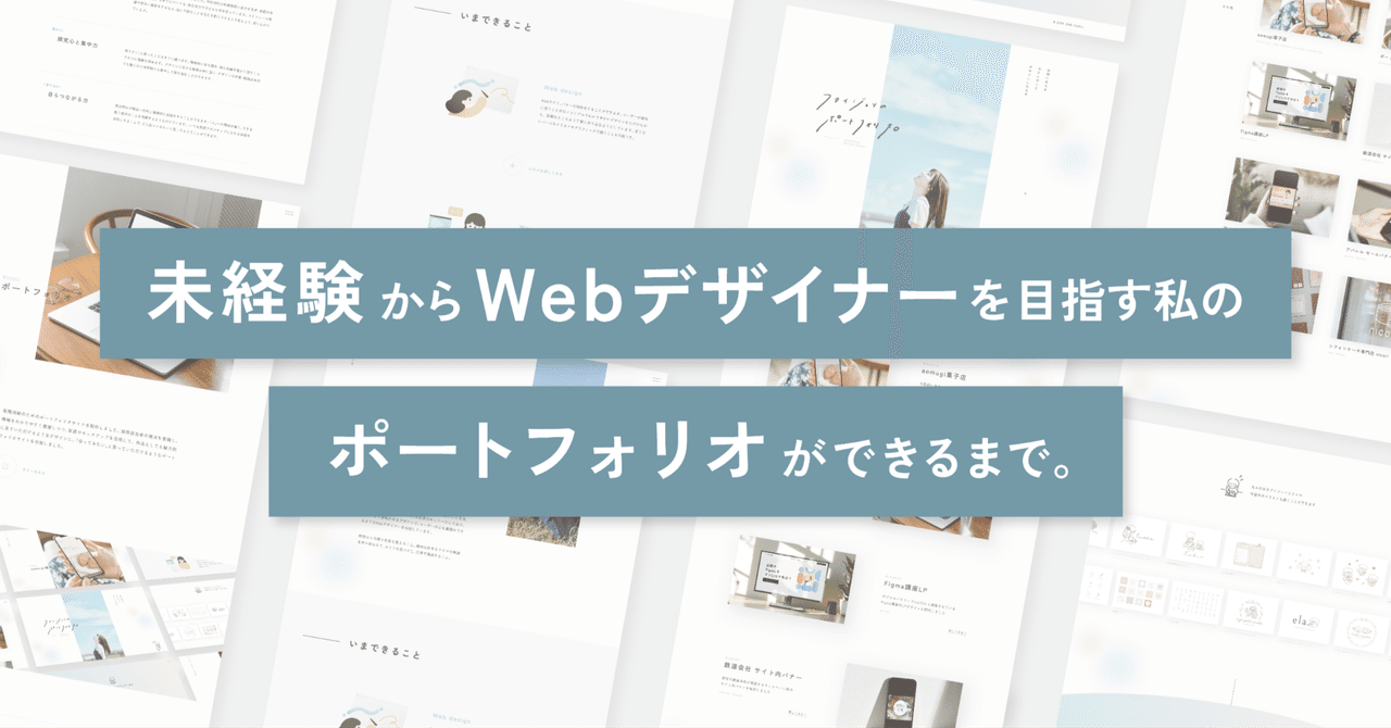作品はデザインの理由、リサーチ、利用シーンで解説すると読み手ファーストにグラフィックデザイナー内定ポートフォリオ - はたらくビビビット