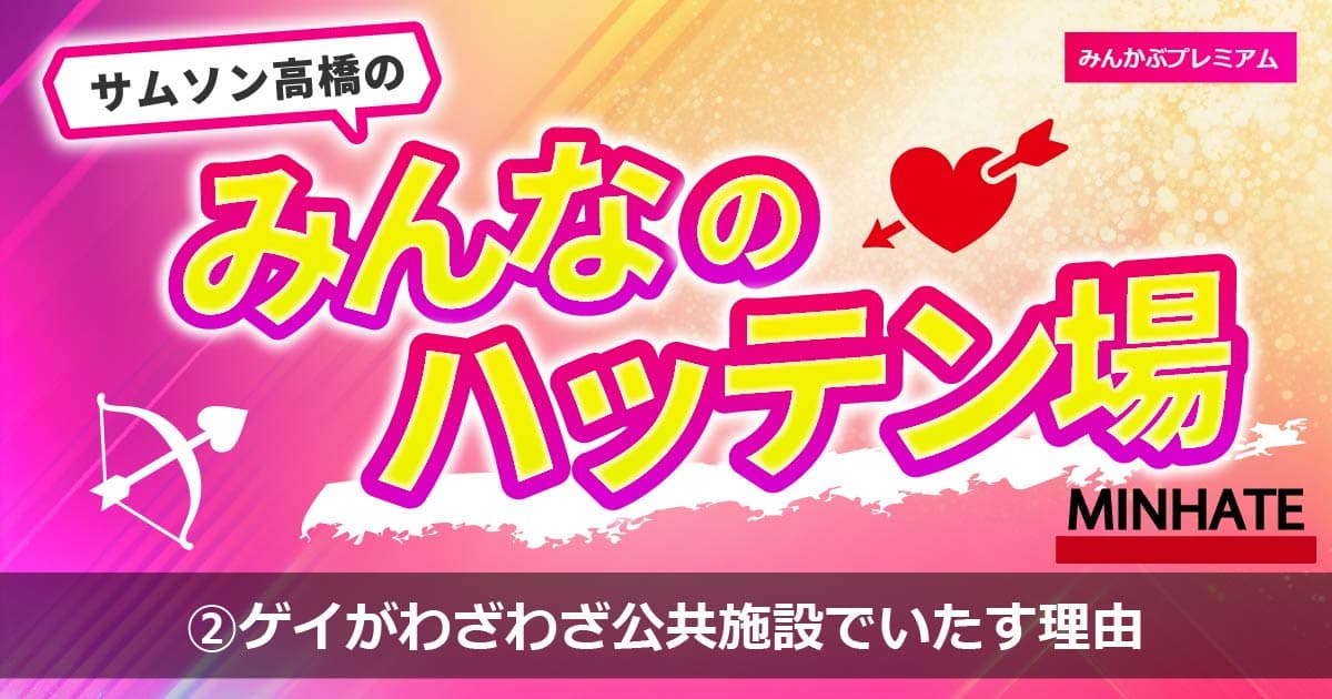 アンジャッシュ渡部、の顔筋診断してみた。性行為を多目的トイレでの可否？ | KTY