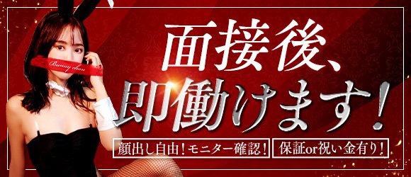 大津市の風俗求人【バニラ】で高収入バイト