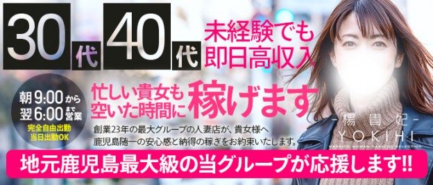 鹿屋市でぽっちゃり・おデブさん歓迎の風俗求人｜高収入バイトなら【ココア求人】で検索！