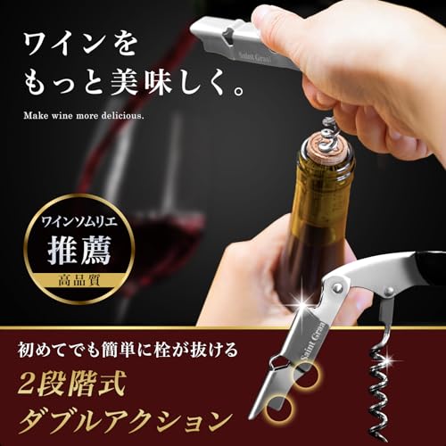 ワインオープナー 人気ランキング2025年決定版