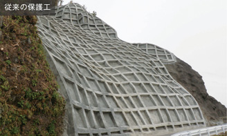 法面保護工 - 株式会社 地建防災